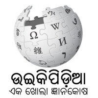 Odia Wikipedia logo - Similar company to Tfug Bhubaneswar