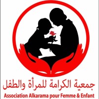Al karama Institution for Women & Children جمعية الكرامة للمرأة والطفل logo - Similar company to جمعية رعاية الأجيال الخيرية