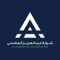 شركة عبدالعزيز المضحي للمحاماة logo - Similar company to Riadgroup