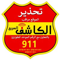 Al Kashef Al Sareea Est. Security Solutions logo - Similar company to Hypermax