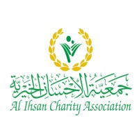 Alihsan Charity Association - جمعية الإحسان الخيرية logo - Similar company to Afnan Registration Trustee, Dubai Land Department