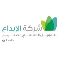Ebdaa for Microfinance - Palestine logo - Similar company to Ibdaa Microfinance
