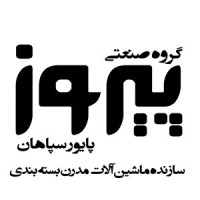 صنایع بسته بندی پیروز پایور سپاهان logo - Similar company to Asan Pack