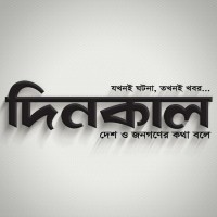 Dainik Dinkal logo - Similar company to The Daily Manobkantha