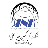 KAVIR NEGIN INTL. IMPORT & EXPORT MANAGEMENT Co. logo - Similar company to Parel Import & Export Group