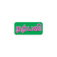 Narbavi logo - Similar company to Super Deluxe