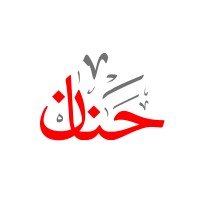 Haanan Publication | نشریه الکترونیکی پژوهشی حنان logo - Similar company to Tasmim Publication | نشر تصمیم