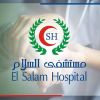 El Salam Hospital - Hurghada logo - Similar company to Asmar