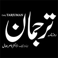 Daily Tarjuman