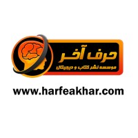 موسسه حرف آخر logo - Similar company to موسسه ونوس