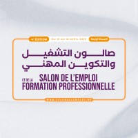 Salon de l'Emploi et de la Formation صالون التشغيل والتكوين logo - Similar company to Eps