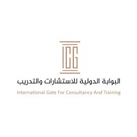 ICG البوابة الدولية للاستشارات و التدريب logo - Similar company to Rita_Etf