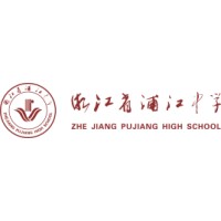 Zhejiang Pujiang High School logo - Similar company to Hzsoar