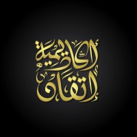 Al-Itqan Academy logo - Similar company to Al-Itqan