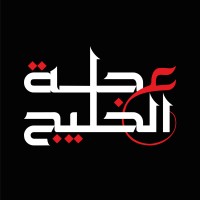 Ajalat Al Khalij Co LTD logo - Similar company to Verroy Logistics