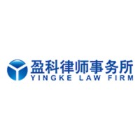 盈科律师