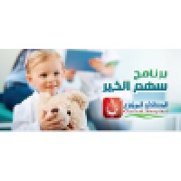 Centeral Hospital | Islamic Medical Association logo - Similar company to Reap Medical.Products