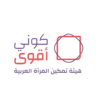 Kuni Aqwa - Be Stronger logo - Similar company to المنظمة الدولية لـ تمكين المرأة وبناء القدرات