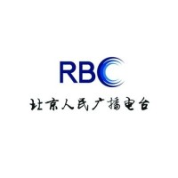 北京人民广播电台（Radio Beijing）