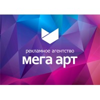 Рекламное агентство Мега Арт logo - Similar company to Markatven Advertising Agency