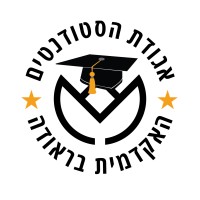 Ort Braude College Student Association