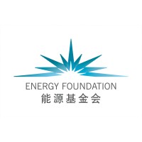 Energy Foundation China logo - Similar company to Samplenomics 信國力