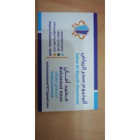 Sehar Al Riyadh Aluminium logo - Similar company to Jadeed Al-Tashied Trading
