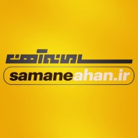 Samaneahan | سامانه آهن logo - Similar company to Datees.Net