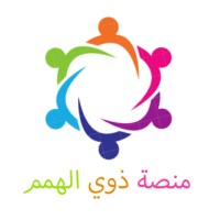 منصة ذوي الهمم logo - Similar company to Helm