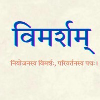 Vimarśam | विमर्शम् logo - Similar company to Adr India & Myneta