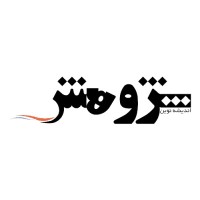 موسسه آموزش عالی آزاد پژوهش logo - Similar company to Tose'E Higher Education Institute