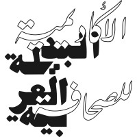 The Counter Academy For Arab Journalism logo - Similar company to Febrayer Network