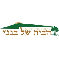 The Benji Hillman Foundation - HaBayit shel Benji logo - Similar company to Second Hand