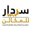 Sardar Machinery logo - Similar company to National Structures For Machinery & Equipment Co. (Nsme)