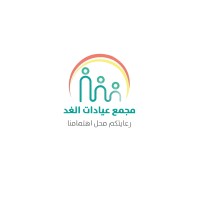 Alghad Clinics logo - Similar company to Eazycaresa
