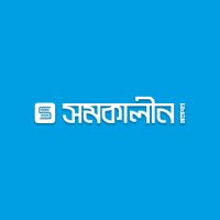 Somokalin Prokashon Ltd. logo - Similar company to Sean Publication