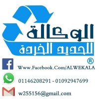 alwekala scrap steel logo - Similar company to Al-Wekala