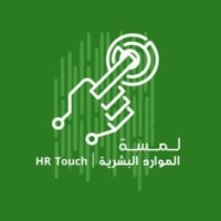 HR Touch | لمسة الموارد البشرية logo - Similar company to Hr Compass | بوصلة الموارد البشرية