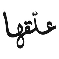 3ale2ha logo - Similar company to Gnuts Protein Bars