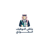 ملتقي التوظيف السعودي logo - Similar company to Inmation