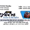 Maha Gujarat transport and auto broker logo - Similar company to American Auto-Link