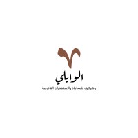 Alwably & Partners | Law and Legal Consultancy Firm logo - Similar company to مكتب النهيّر للمحاماة والاستشارات القانونية