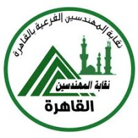 Syndicate of Sub-Engineers in Cairo logo - Similar company to Perkers Services