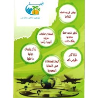 مكاتب التوظيف في اليمن -اليمنية للتوظيف الداخلي والخارجي logo - Similar company to مبتكرو اليمن | Yemen Innovators