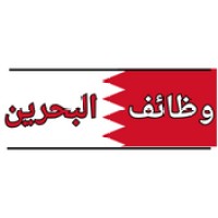 Jobs in Bahrain logo - Similar company to وظائف مهندسين فى البحرين