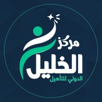 Al-Khalil International Rehabilitation Center logo - Similar company to Khalil Sakakini Cultural Center مركز خليل السكاكيني الثقافي