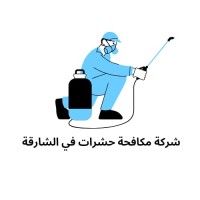 شركة مكافحة حشرات في الشارقة الريم logo - Similar company to مكافحة حشرات الكويت