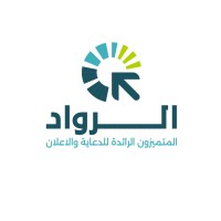 الرواد المتميزون الرائدة للدعاية والإعلان logo - Similar company to وكالة وسم المحترف للدعاية والاعلان