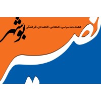 Nasir Weekly Newspaper