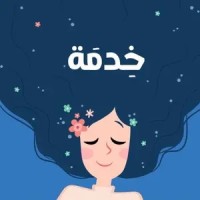 خدمة نون | kidma.non logo - Similar company to Dignity Services